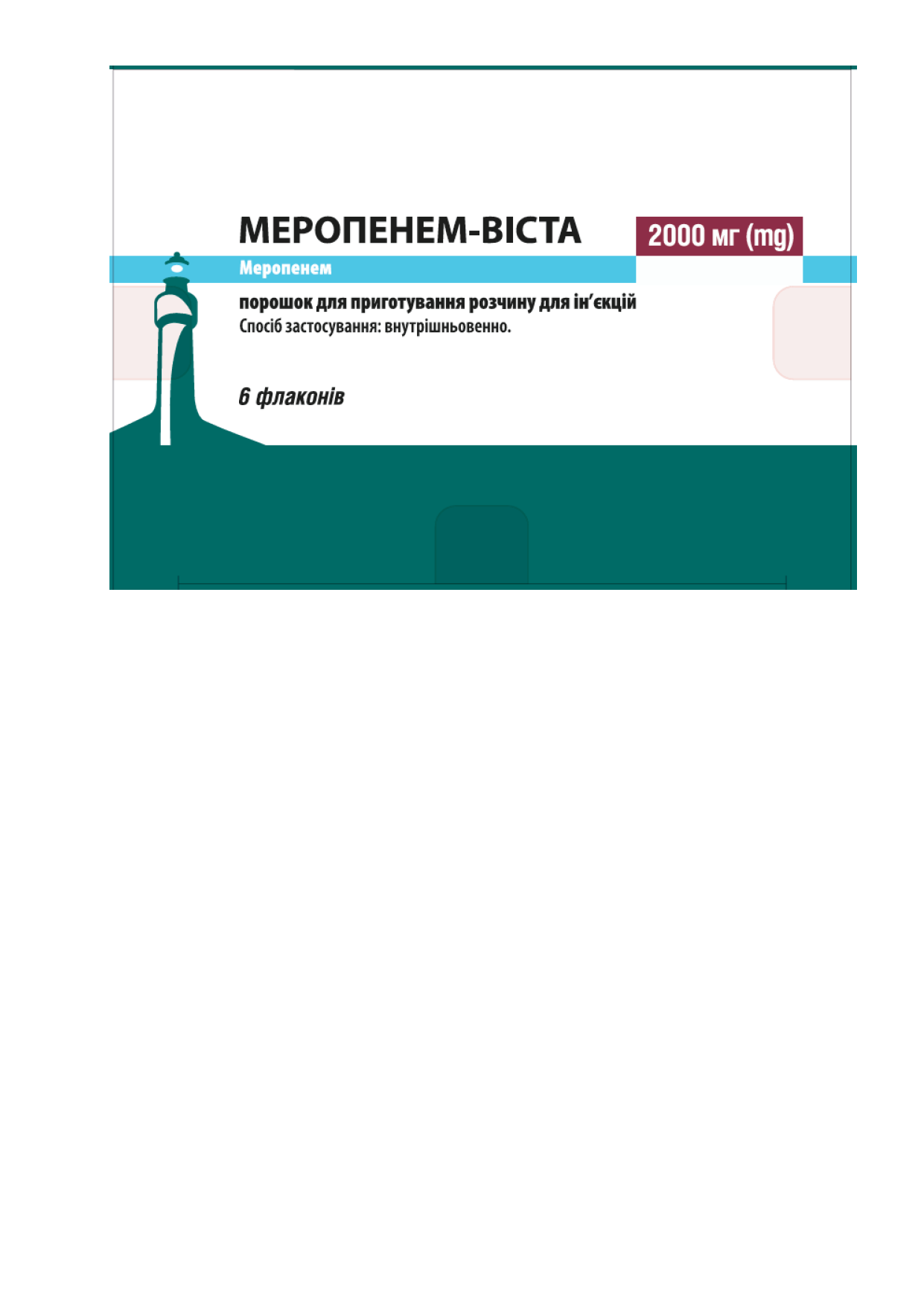 МЕРОПЕНЕМ - ВІСТА порошок для приготування розчину для ін`єкцій по 2 г по 6 флаконів з порошком у картонній коробці